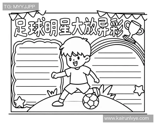 铅笔简画展现足球明星风采的艺术之旅与创作技巧分享