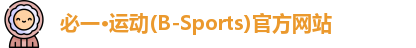 bsports必一运动